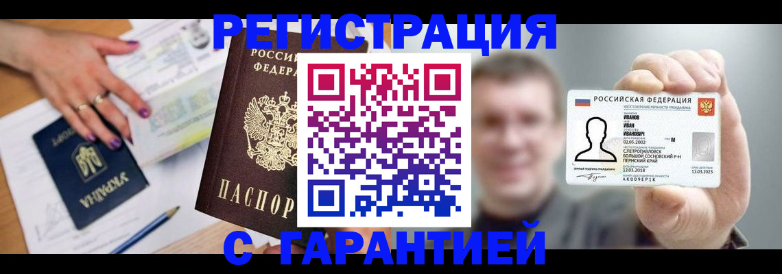 прописка для кредита в Тайшете