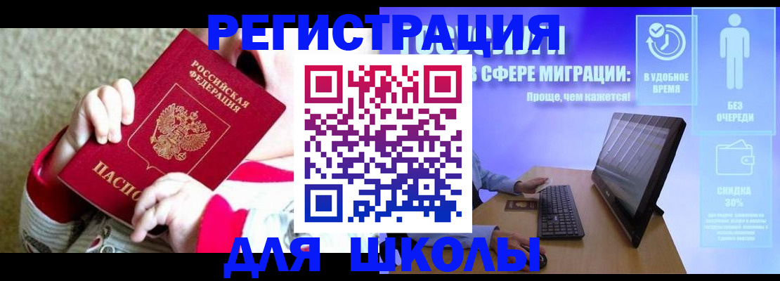 временная регистрация купить в Тайшете